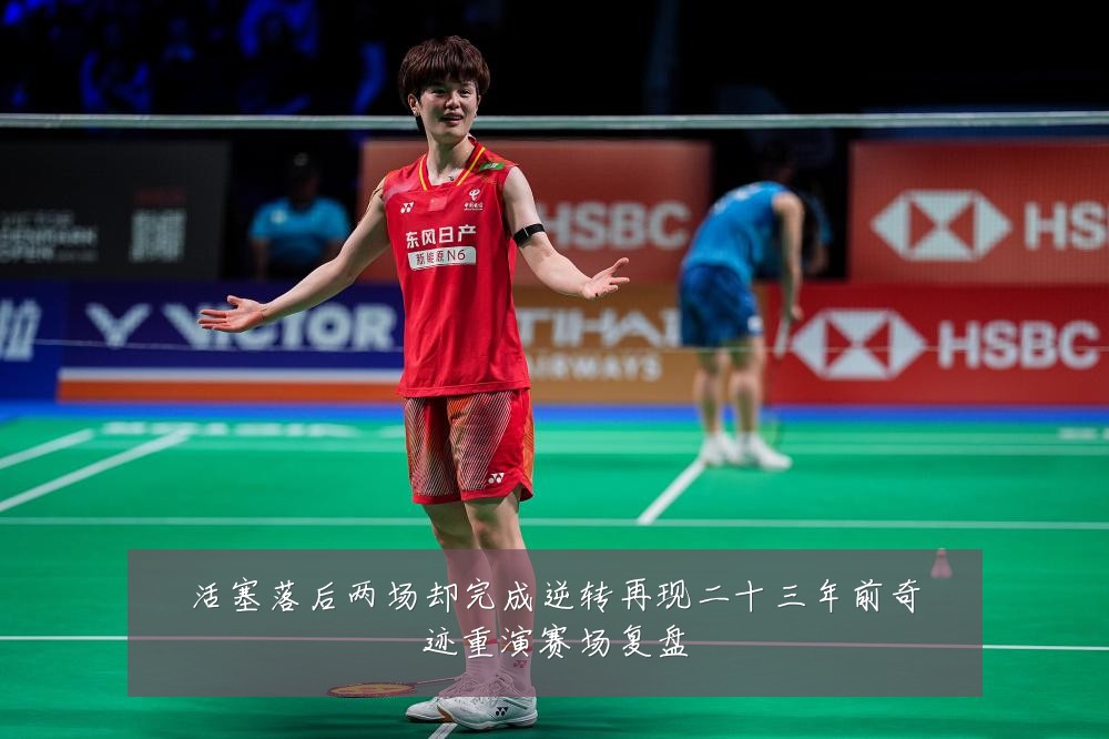 活塞落后两场却完成逆转再现二十三年前奇迹重演赛场复盘